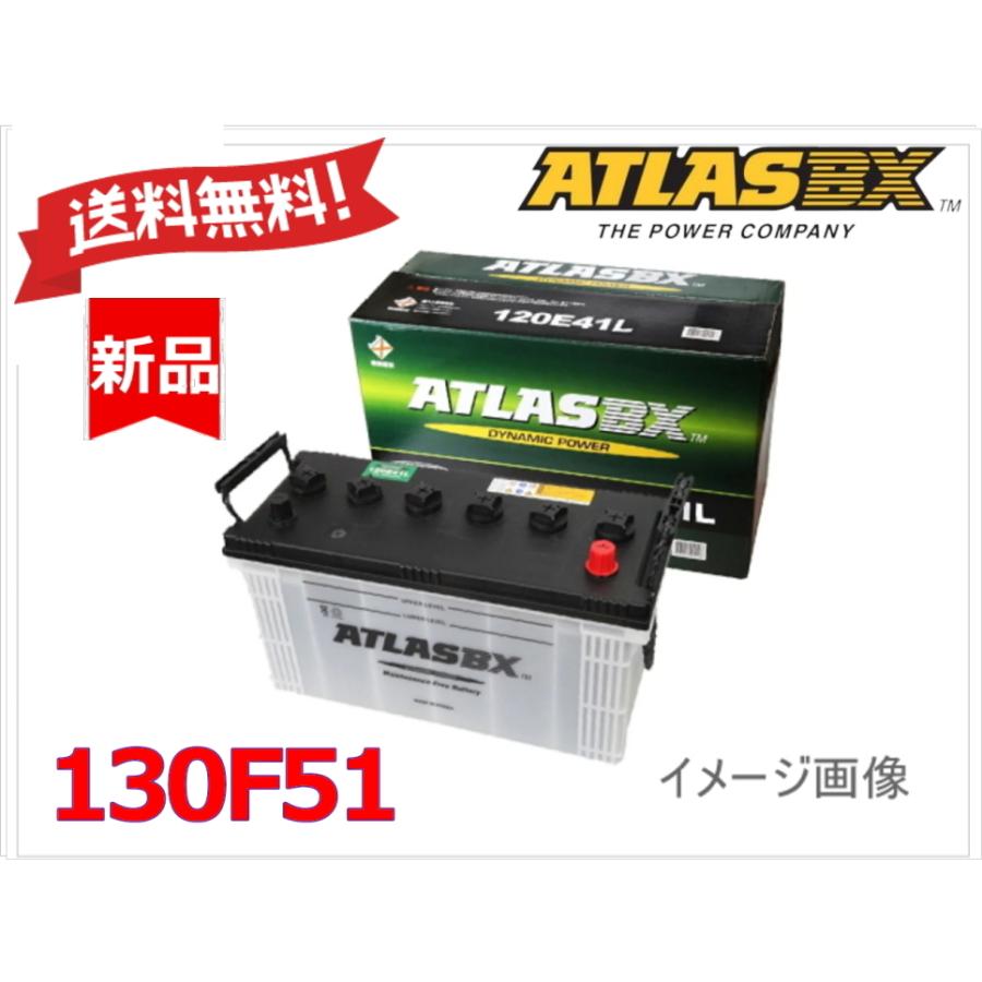 送料無料【130F51】ATLAS アトラス バッテリー 105F51 115F51 法人様のみ :130F51-M:BATTERY BOX 通販  