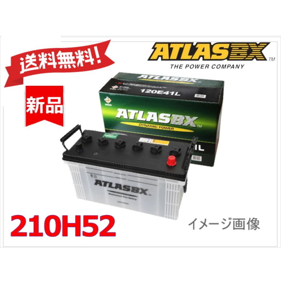 送料無料【210H52】ATLAS アトラス バッテリー 190H52 195H52 法人様 