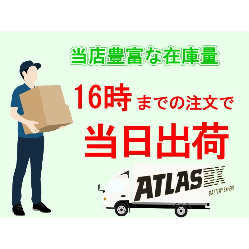 送料無料【60B24R】ATLAS アトラス バッテリー 46B24R 50B24R 55B24R｜battery-box｜03