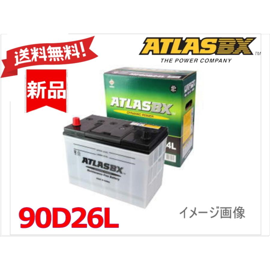 送料無料【90D26L】ATLAS アトラス バッテリー 48D26L 55D26L 65D26L 70D26L 75D26L 80D26L 85D26L｜battery-box