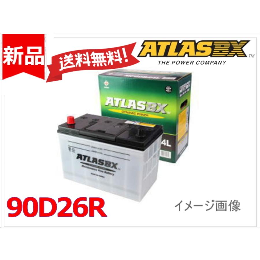 送料無料【90D26R】ATLAS アトラス バッテリー 48D26R 55D26R 65D26R 70D26R 75D26R 80D26R 85D26R｜battery-box