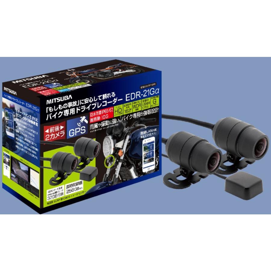新商品 EDR-21Gα ミツバサンコーワ 二輪車用ドライブレコーダー 2カメラ+GPS :EDR-21GA:BATTERY BOX - 通販 - Yahoo!ショッピング 新商品 EDR-21Gα ミツバサンコーワ 二輪車用ドライブレコーダー 2カメラ+GPS :EDR-21GA:BATTERY BOX - 通販 - Yahoo!ショッピング