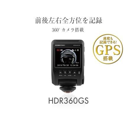 【HDR360GS】コムテック 高性能ドライブレコーダー GPS＋360°カメラ搭載｜battery-box