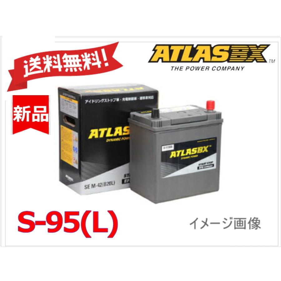 送料無料【S-95L】ATLAS アトラス バッテリー/アイドリングストップ車用 65D26L 75D26L 80D26L 85D26L 90D26L 95D26L 100D26L S-85｜battery-box
