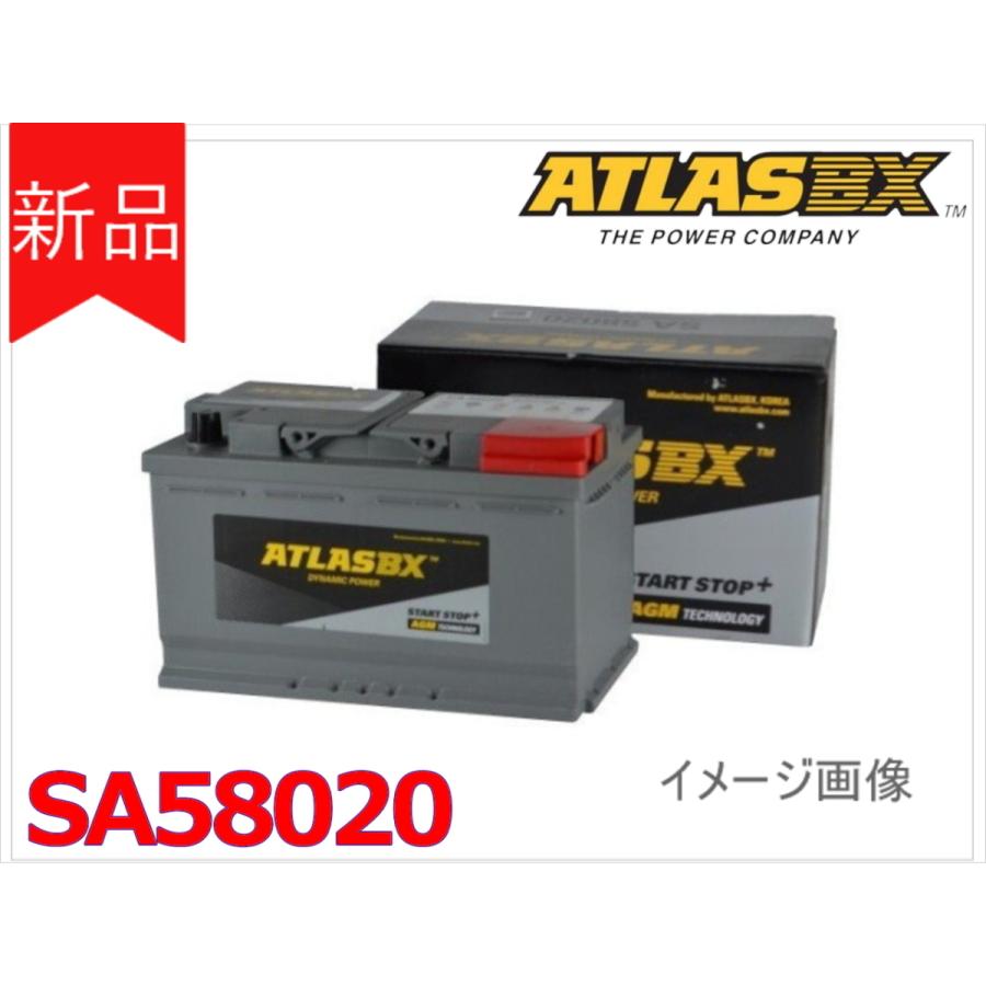 SA58020】ATLAS アトラス AGM バッテリー アイドリングストップ車用 