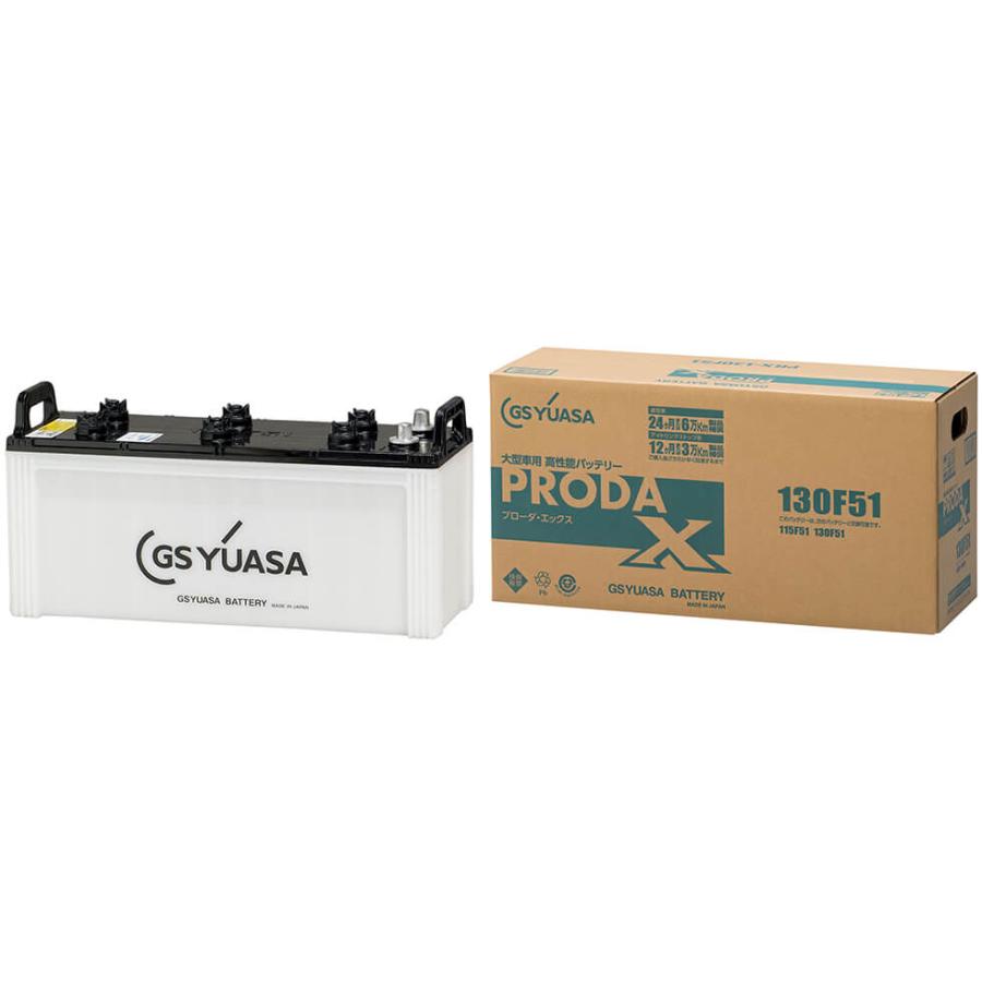 GS YUASA PRODA X 85D26R バッテリー　2個セット GS YUASA 大型車用 PRODA X PRX-85D26R【全国送料無料】 : バッテリー
