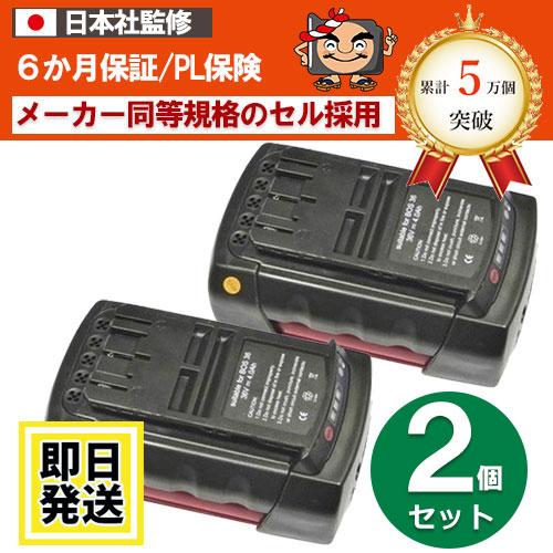 BOSCH（DIY、工具） A3640LIB セール ボッシュ BOSCH 36V バッテリー 