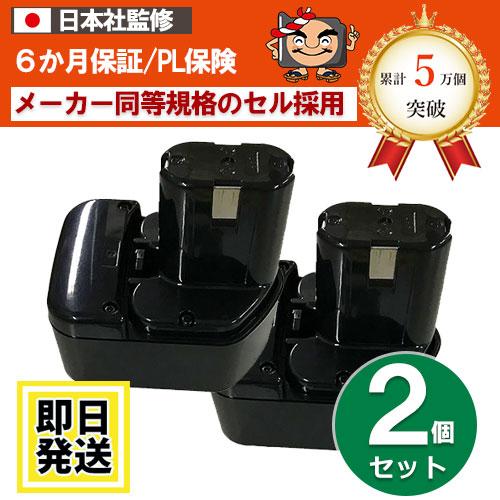 HiKOKI（ハイコーキ） EB1220RS For 日立 HITACHI 12Vバッテリー 3.0Ah