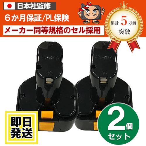 HiKOKI EB930R ハイコーキ HIKOKI 日立 HITACHI 9.6V バッテリー