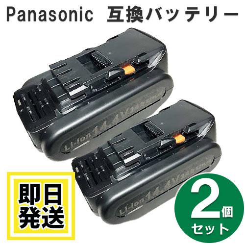 EZ9L45 パナソニック panasonic national 14.4V バッテリー 3000mAh