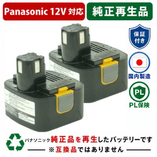 Panasonic（パナソニック） EZ9200S For panasonic national 12V 2個 