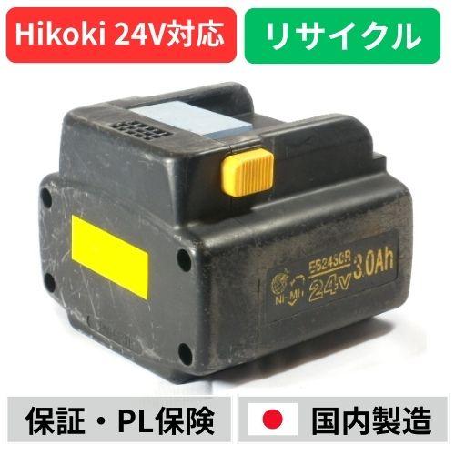 HiKOKI（ハイコーキ） EB2430R 日立 HITACHI 24Vバッテリー 電動工具
