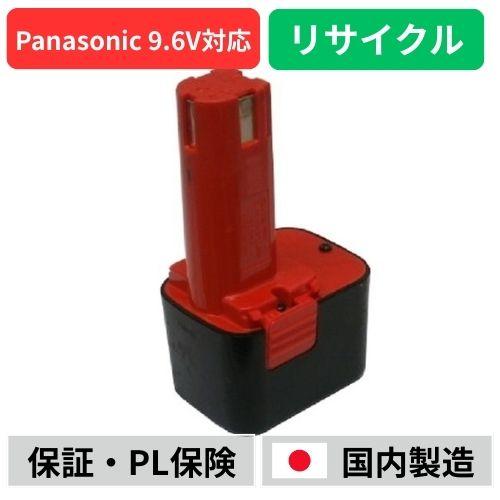 Panasonic（パナソニック） EZ9080 panasonic national 9.6Vバッテリー