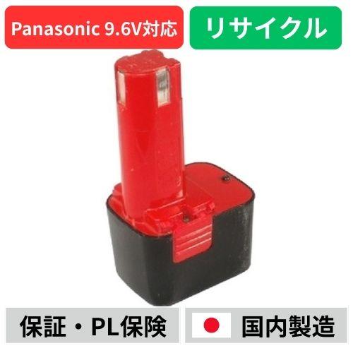Panasonic（パナソニック） EZ9180 For panasonic national 9.6V