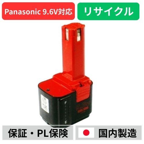Panasonic（パナソニック） EZ9181 For panasonic national 9.6V 