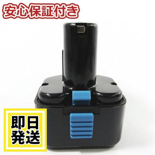 EB9M ハイコーキ HIKOKI 日立 HITACHI 9.6V バッテリー 1500mAh ニッカド電池 互換品｜battery-ichiba