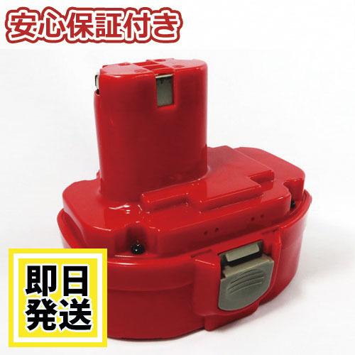 マキタ 1835 makita 18V バッテリー 3000mAh ニッケル水素電池 マキタ 1835 makita 18V バッテリー 3000mAh ニッケル水素電池
