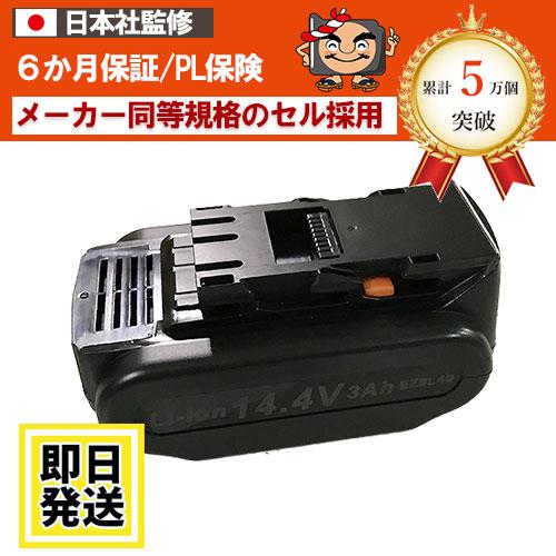Panasonic バッテリー EZ9L41 2個セット