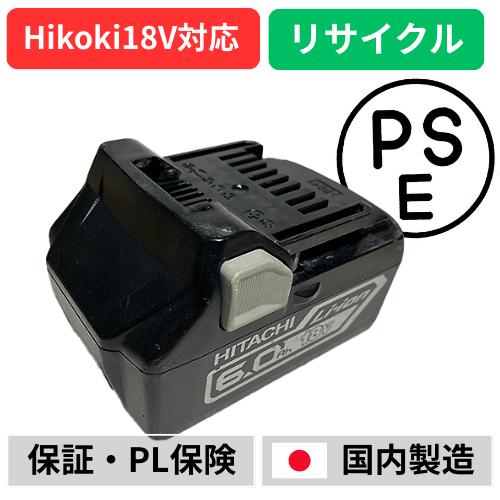 HiKOKI（ハイコーキ） 【大特価】BSL1860B For 日立 HITACHI 18V 