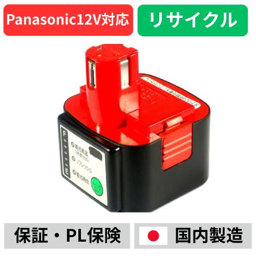Panasonic（パナソニック） EZ9107 For panasonic national 12V 