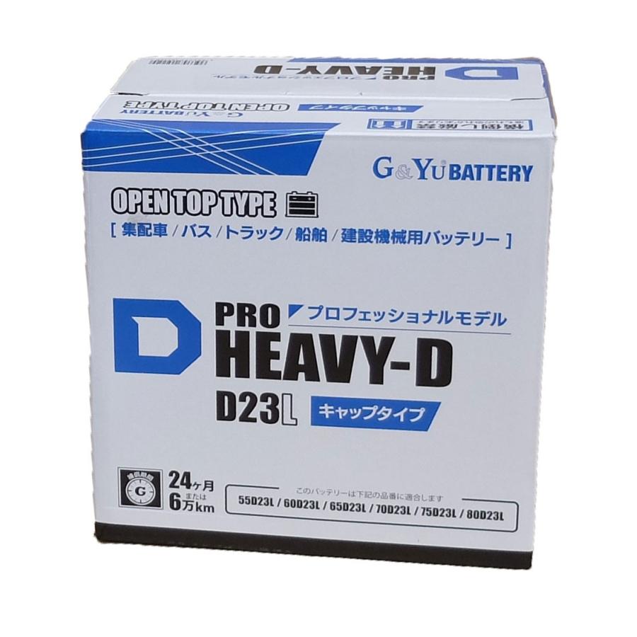 G＆Yuバッテリー G&Yu [ジーアンドユー] バッテリー HD-D23L 集配者