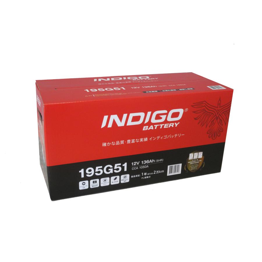 インディゴ（INDIGO）バッテリー　195G51　　トラック・バス・大型車・業務用車両など｜battery｜02