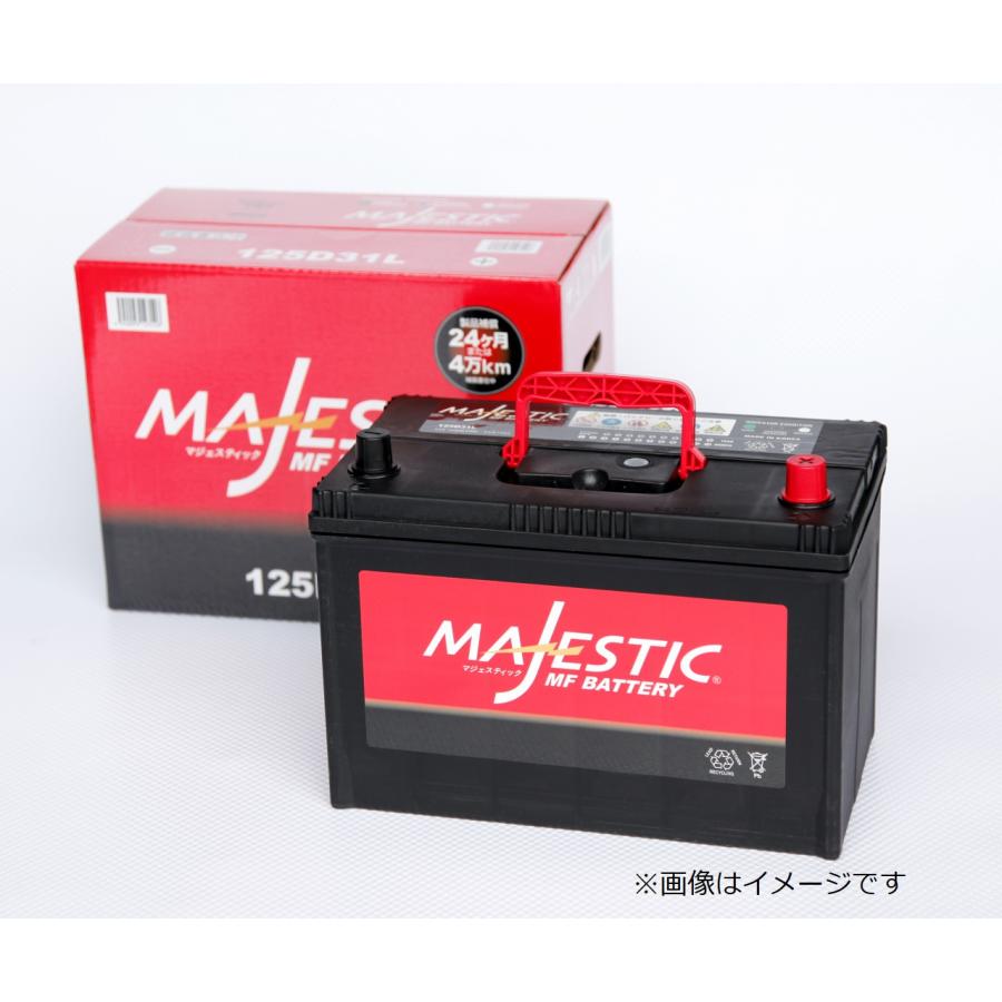 メンテナンス MAJESTIC MF BATTERY 125D31L MAJESTIC】マジェスティック バッテリー 125D31L 充電制御車対応