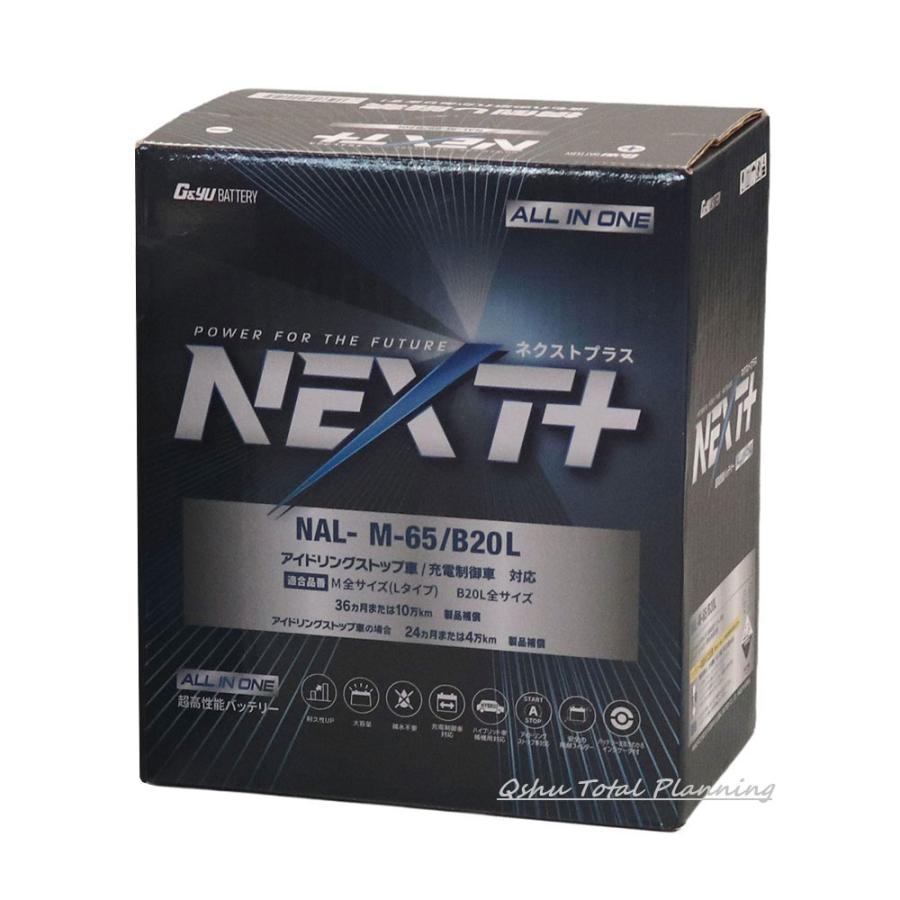 G＆Yuバッテリー G&Yu [ジーアンドユー] バッテリー NAL-M-65 / B20L