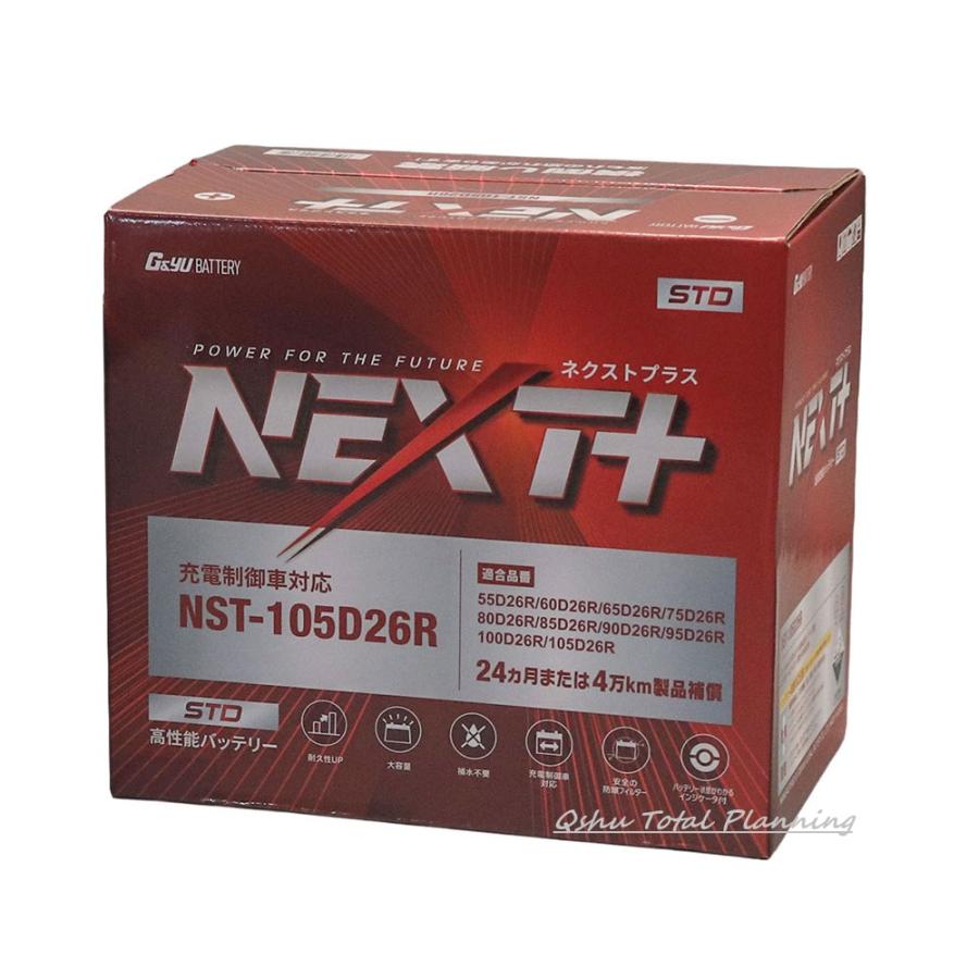 NEXT+ NST-105D26R バッテリー G＆Yuバッテリー G&Yu [ジーアンドユー] バッテリー NST-105D26R NEXT