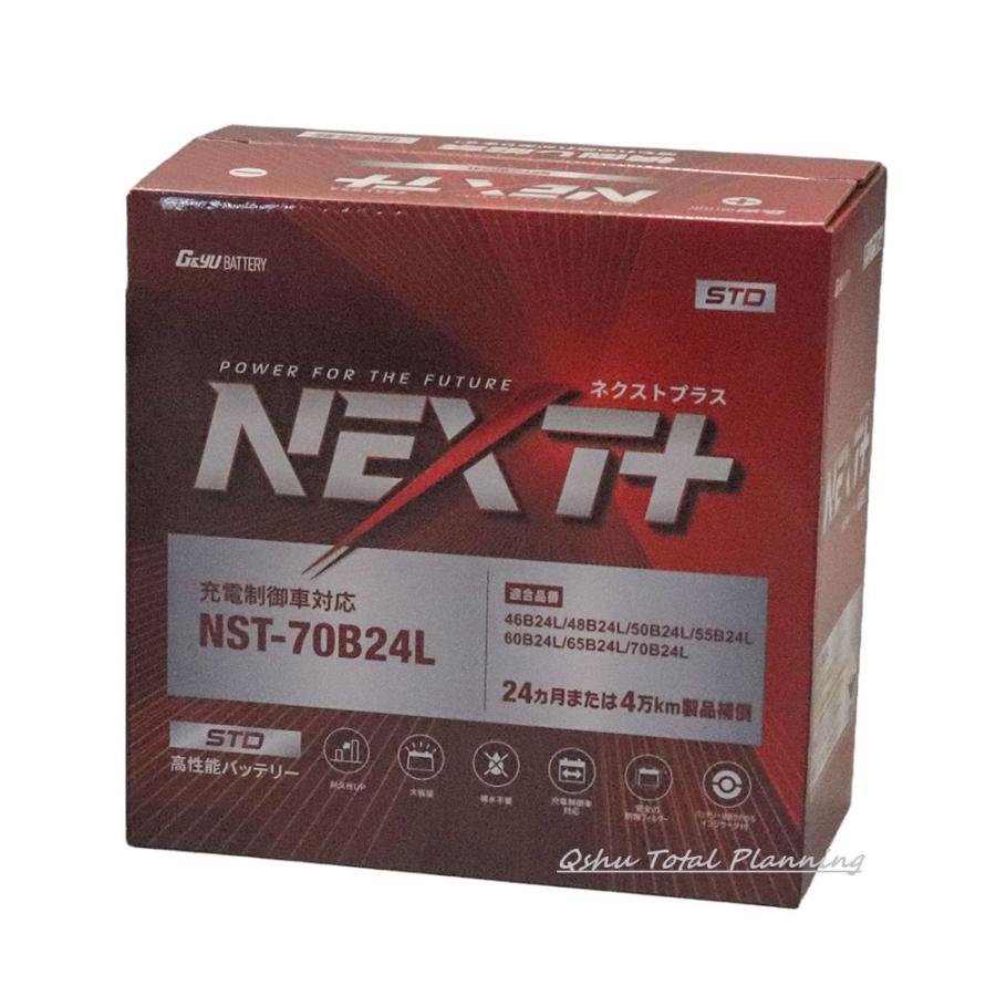 G&Yu NEXT+ バッテリー NST-70B24L G＆Yuバッテリー G&Yu [ジーアンドユー] バッテリー NST-70B24L NEXT