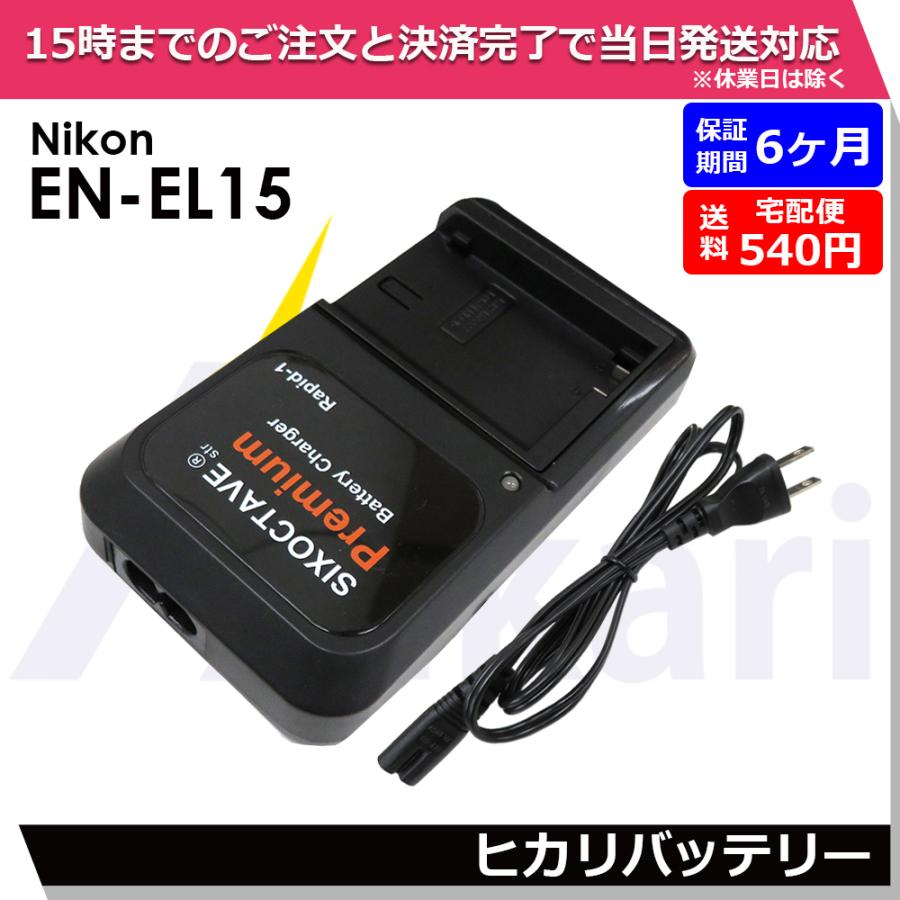 MH-25 EN-EL15 EN EL15a Battery Charger Compatible with Nikon D7500 D7200 D7100 D7000 D850 D750 D500 D810a D810 D800e D800 D610 D600 