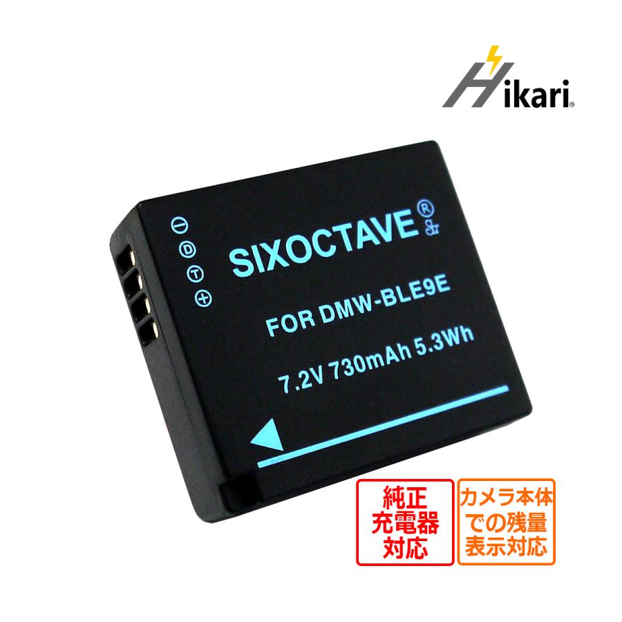 Panasonic（パナソニック） 【互換品】 DMW-BLG10 DMW-BLE9 Panasonic