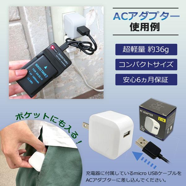 NP-BX1 SONY ソニー 互換USB充電器 ★コンセント充電用ACアダプター付き★ 2点セット　純正バッテリーも充電可能 チャージャー (a2.1)｜batteryginnkouhkr｜10