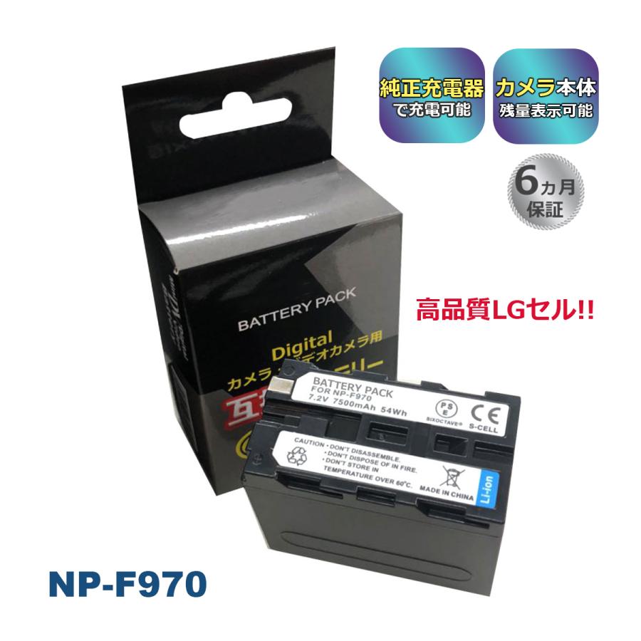 SONY NP-F950 NP-F960 NP-F970 Sony ソニー 互換バッテリー 1個 SONY NP-F950 NP-F960 NP-F970 Sony ソニー 互換バッテリー 1個