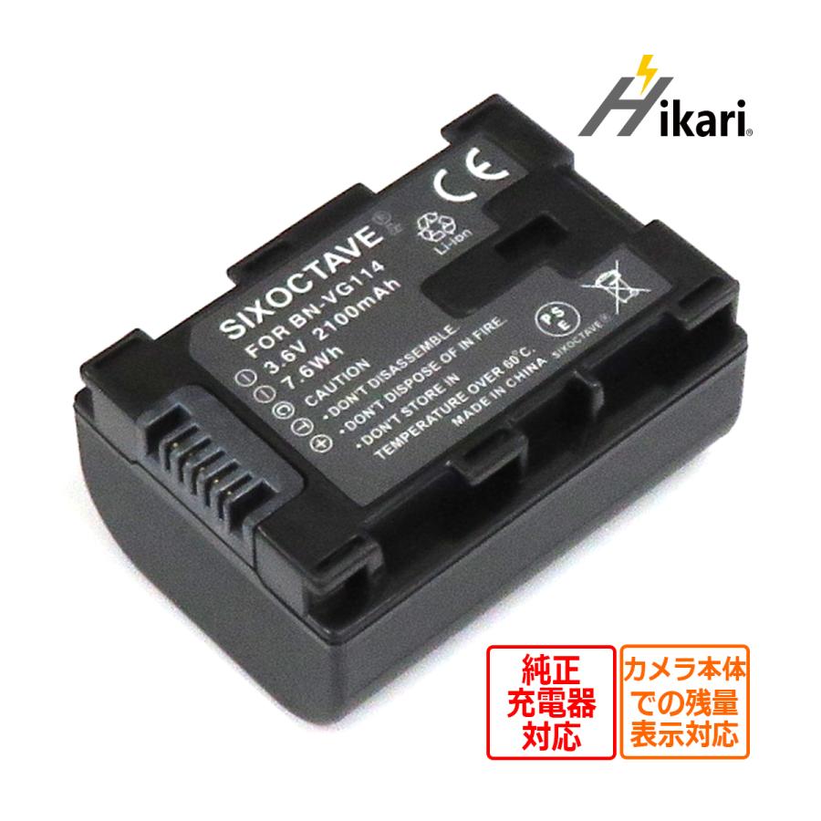 BN-VG119 BN-VG114 Victor ビクター JVC 互換バッテリー 1個 純正充電器でも充電可能 GV-LS1 GV-LS2  GZ-E66 GZ-E109 GZ-E117 GZ-E140 GZ-E150 割り引き