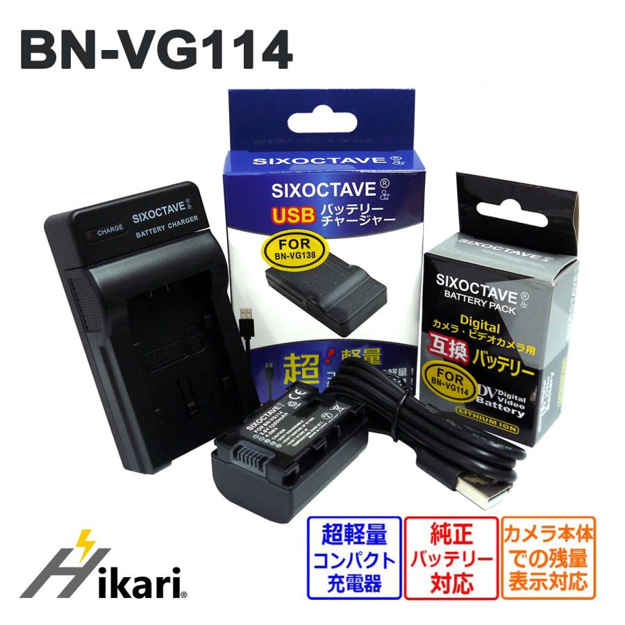 JVCケンウッド（JVC KENWOOD） 【互換品】 BN-VG119 BN-VG114 Victor