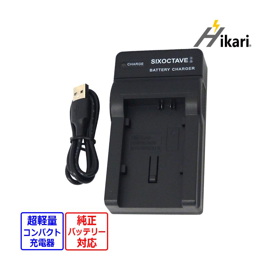 CG-800D BP-828 Canon キャノン 互換USB充電器 純正バッテリーも充電可能 iVIS HF G21 iVIS HF G40 iVIS HF M43 iVIS HF M41 XA20 XA25 アイビス : 10002207 : ヒカリバッテリーYahoo!店 - 通販 - Yahoo!ショッピング CG-800D BP-828 Canon キャノン 互換USB充電器 純正バッテリーも充電可能 iVIS HF G21 iVIS HF G40 iVIS HF M43 iVIS HF M41 XA20 XA25 アイビス : 10002207 : ヒカリバッテリーYahoo!店 - 通販 - Yahoo!ショッピング