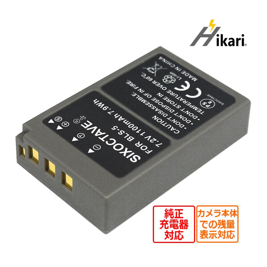 BLS-1 BLS-5 BLS-50 OLYMPUS オリンパス 互換バッテリー 1個 PEN対応 E-PL8 E-PL9 E-PM1 E-PM2 Stylus 1 E-410 E-420 E-620 E-M5 Mark III :10002805:ヒカリバッテリーYahoo!店 - 通販 - Yahoo!ショッピング BLS-1 BLS-5 BLS-50 OLYMPUS オリンパス 互換バッテリー 1個 PEN対応 E-PL8 E-PL9 E-PM1 E-PM2 Stylus 1 E-410 E-420 E-620 E-M5 Mark III :10002805:ヒカリバッテリーYahoo!店 - 通販 - Yahoo!ショッピング