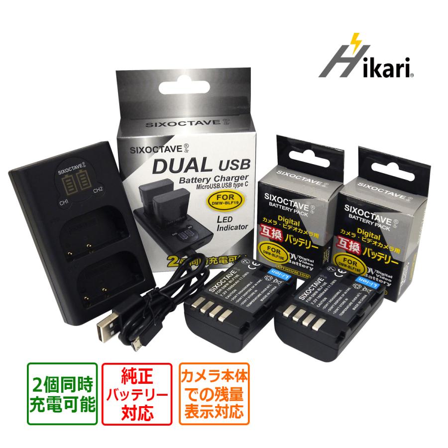 Panasonic（パナソニック） 【互換品】 DMW-BLF19E DMW-BLF19