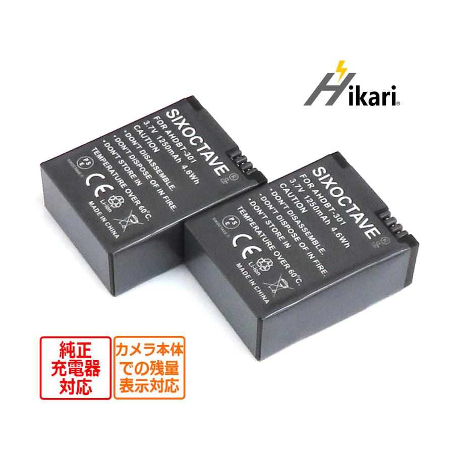 AHDBT-302 AHDBT-301 GoPro ゴープロ 互換バッテリー 2個セット 純正 