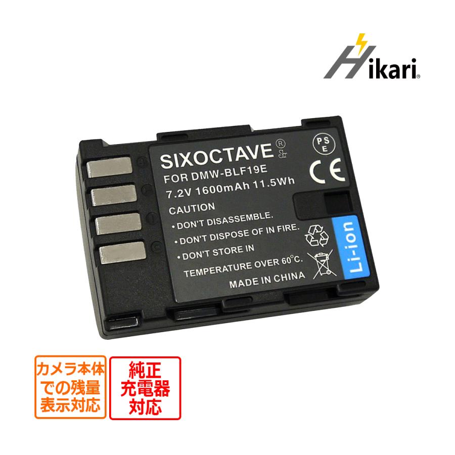 Panasonic（パナソニック） 【互換品】DMW-BLF19 DMW-BLF19E Panasonic