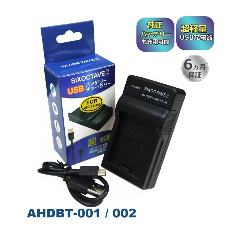 GoPro AHDBT-002 AHDBT-001 ゴープロ 互換USB充電器 純正 GoPro AHDBT-002 AHDBT-001 ゴープロ 互換USB充電器 純正