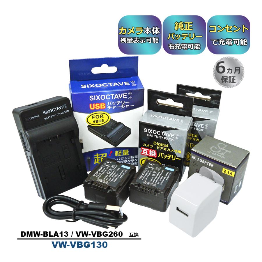 Panasonic パナソニック VW-VBG130 互換バッテリー 2個と 互換USB充電器 ☆コンセント充電用ACアダプター付き☆ 4点セット 純正品にも対応 (a2.1) :10005134:ヒカリバッテリーYahoo!店 - 通販 - Yahoo!ショッピング Panasonic パナソニック VW-VBG130 互換バッテリー 2個と 互換USB充電器 ☆コンセント充電用ACアダプター付き☆ 4点セット 純正品にも対応 (a2.1) :10005134:ヒカリバッテリーYahoo!店 - 通販 - Yahoo!ショッピング