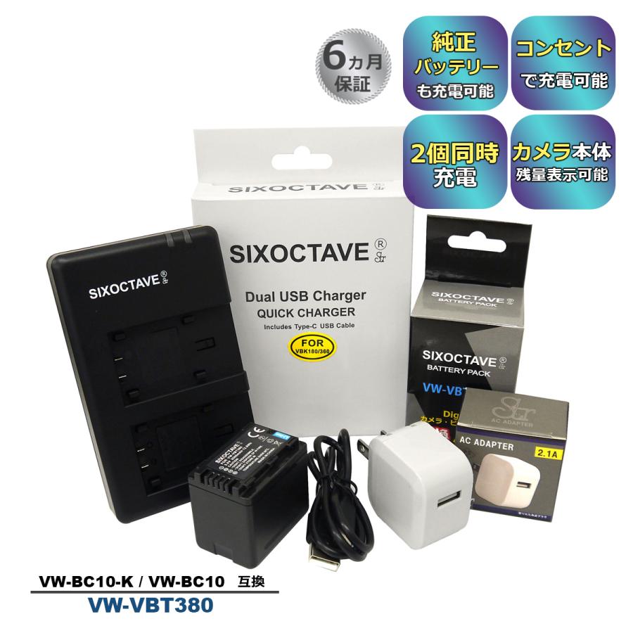 送料無料(一部地域を除く)】 VW-VBT190-K パナソニック 互換バッテリー 2個と 互換充電器 USB充電式 1個 の3点セット HC-V750M HC-V720M HC-V620M HC-V550M HC-V520M HC-V480M HC-V360M HC-V230M HC-V210M HC-V360MS HC-V480MS HC-VX980M HC-VX985M HC-VX992M パナソニック VW-VBT190 Micro USB付き 急速充電器 互換品