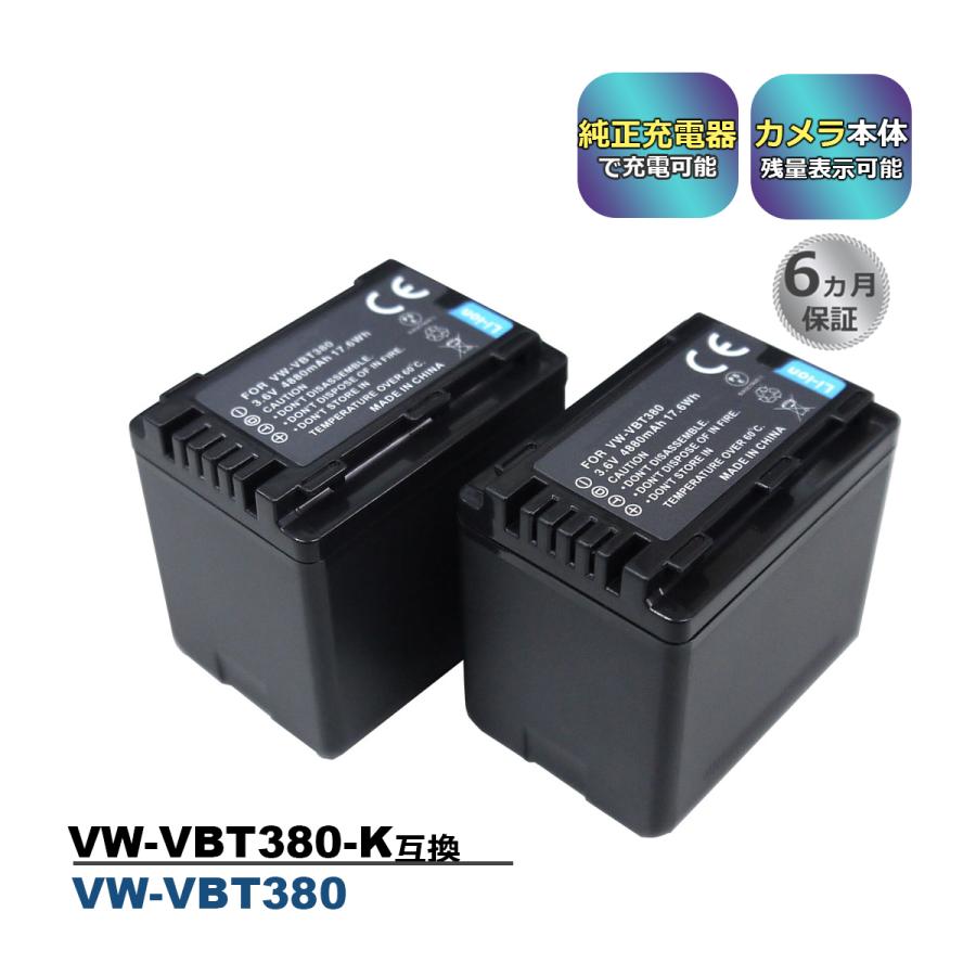 VW-VBT380-K VW-VBT380 Panasonic パナソニック 互換バッテリー 2個セット 純正充電器でも充電可能 HC-V480M  HC-V480MS HC-V520M HC-V550M HC-V620M :10005210:ヒカリバッテリーYahoo!店 - 通販 -  Yahoo!ショッピング