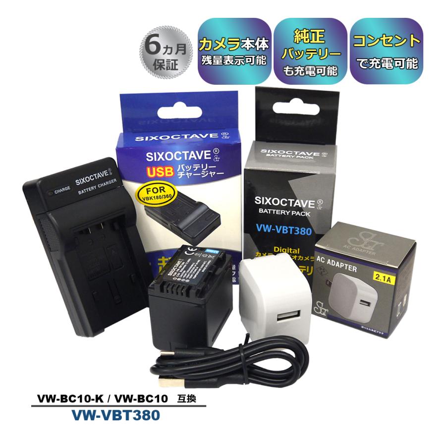 Panasonic VW-BC10 バッテリーチャージャー VW-VBT380 Panasonic 充電