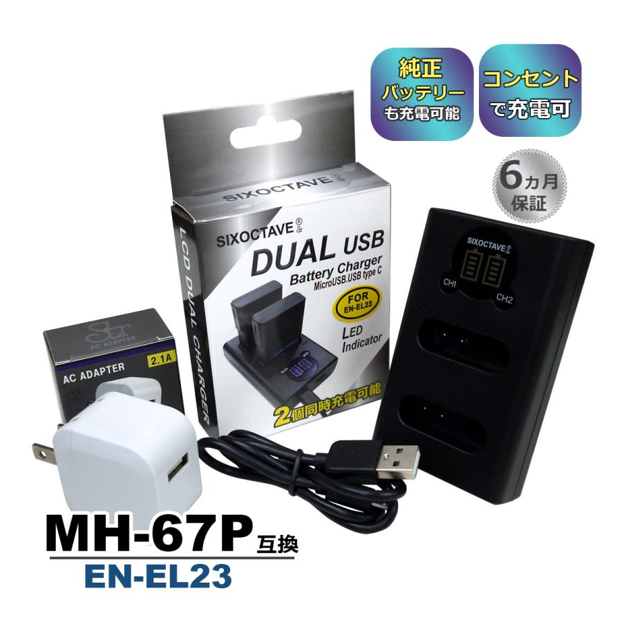 Nikon COOLPIX P900 デジタルカメラバッテリー8個充電器3台