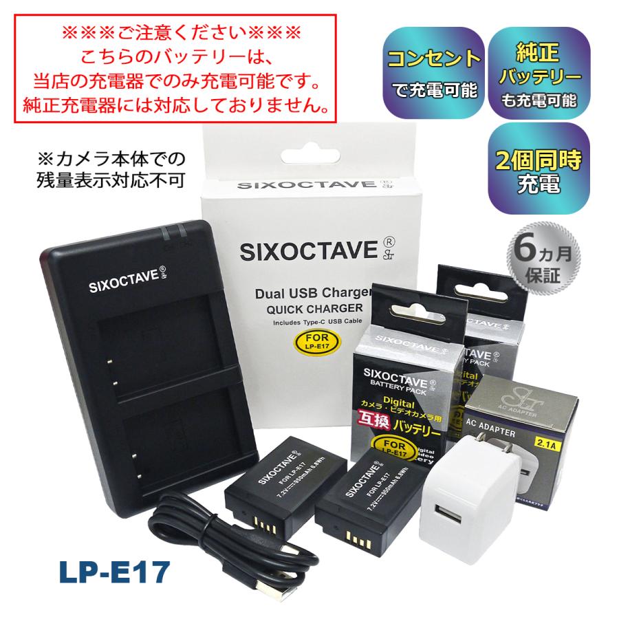 キヤノン（Canon） 【互換品】 LP-E17 Canon キャノン 互換 バッテリー