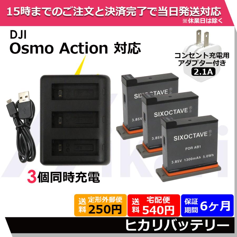 18228円 返品交換不可 DJI OSMO ACTION 使用わずか クリップマウント付