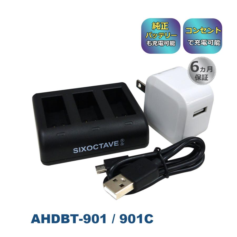 GoPro（ゴープロ） 【互換品】 AHDBT-901 GoPro 互換トリプルUSB充電器 
